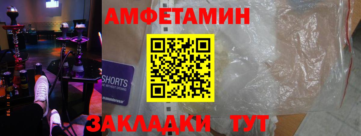 АМФЕТАМИН 97%  Вход с VPN  АМФЕТАМИН  Владимир 