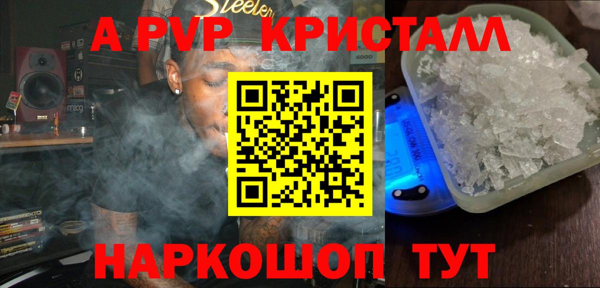Alpha-PVP СК Владимир