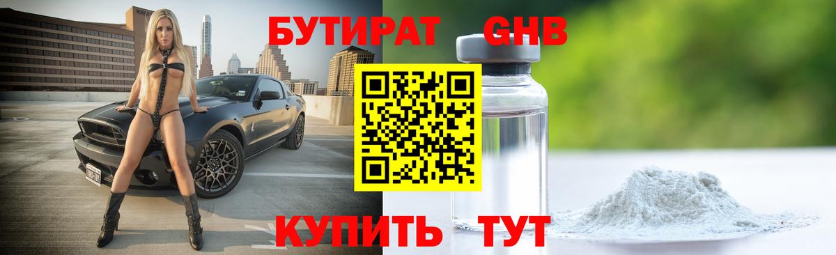 Владимир  Бутират оксана  Вход с VPN 