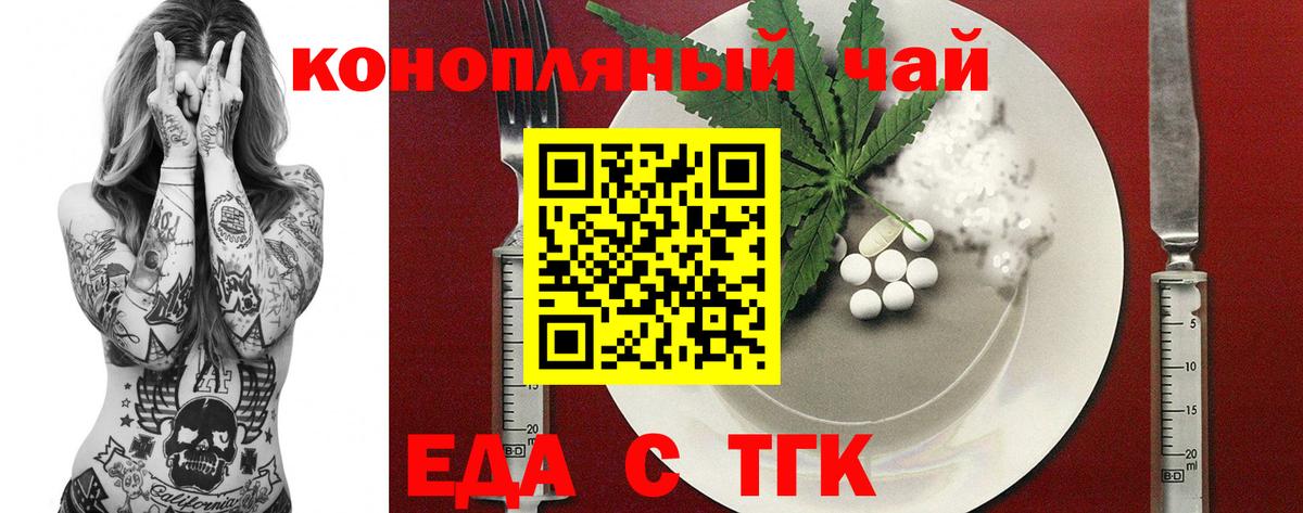 Печенье с ТГК марихуана  Вход с VPN  Владимир 
