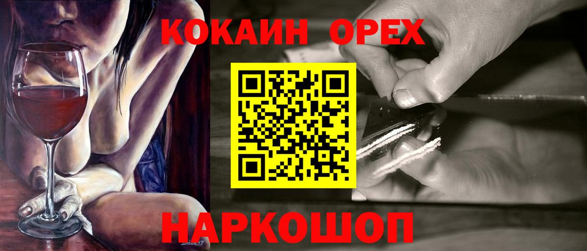 Владимир  КОКАИН Columbia  КОКАИН Колумбийский  Вход с VPN 