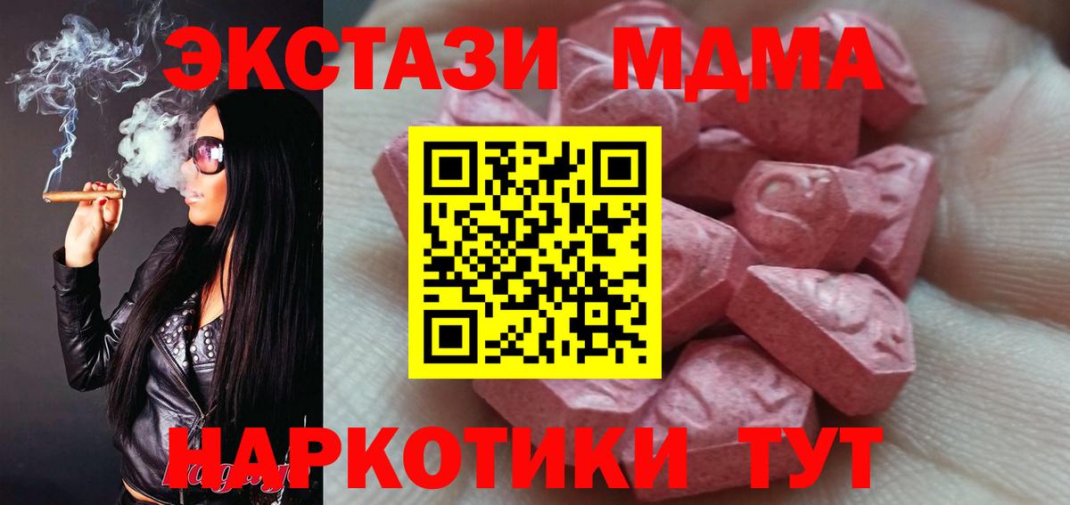 Экстази 280 MDMA Владимир