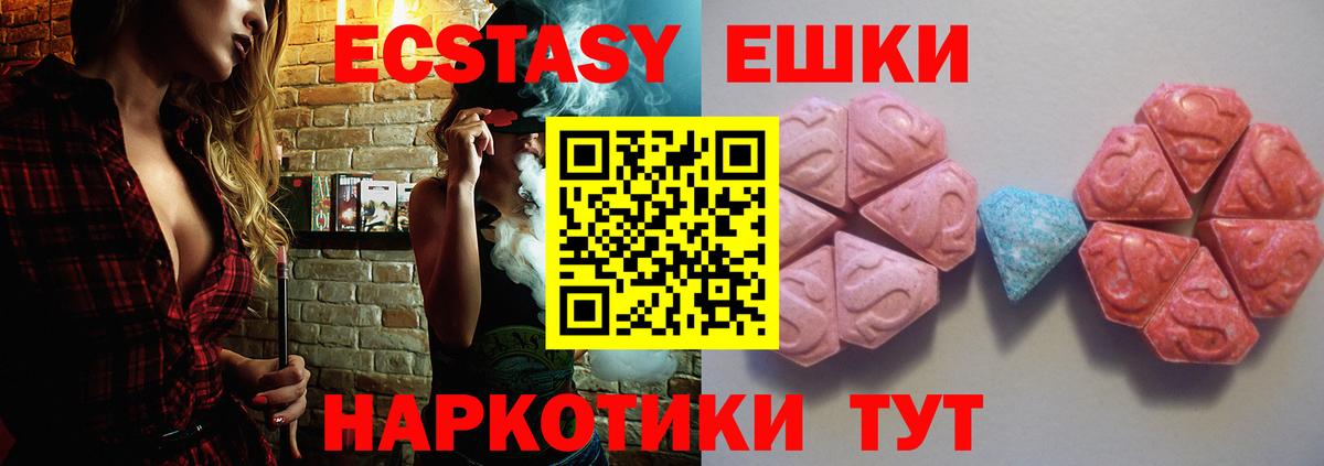 Экстази Дубай  Экстази круглые  Владимир  Вход с VPN 