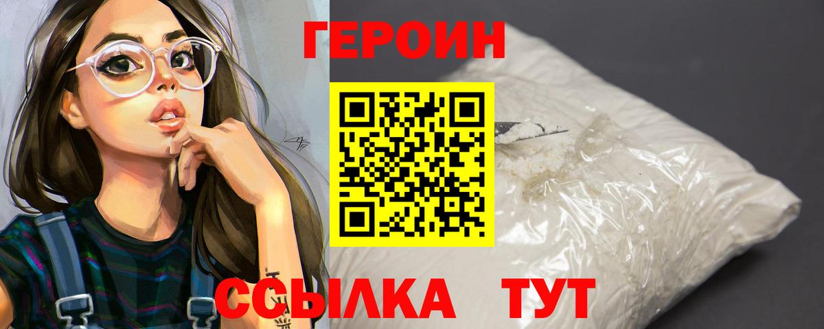 ГЕРОИН хмурый  Вход с VPN  Владимир 