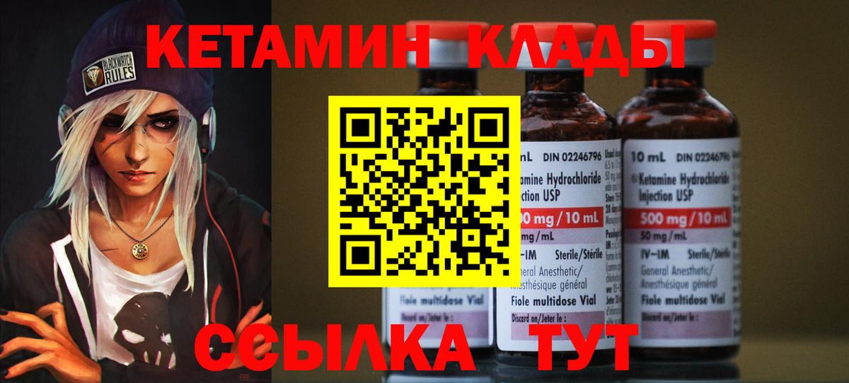 КЕТАМИН VHQ  Вход с VPN  Владимир  Кетамин ketamine 