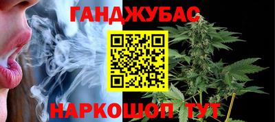 гашишное масло Ангарск