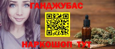 гашишное масло Анжеро-Судженск