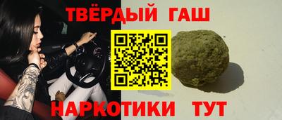 гашишное масло Анжеро-Судженск