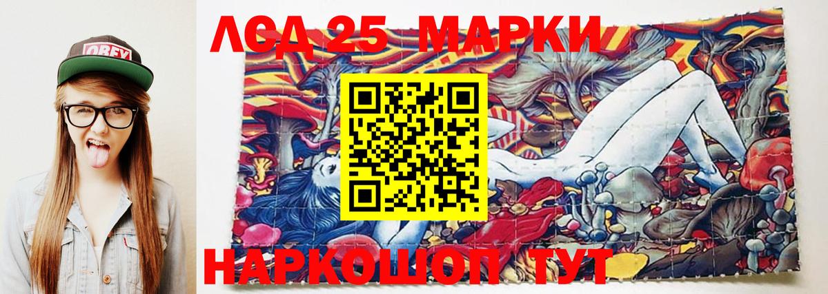 LSD-25 экстази кислота Владимир