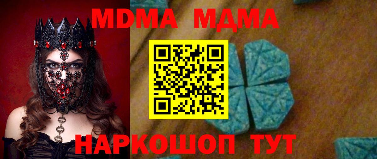 Владимир  MDMA молли  MDMA  Вход с VPN 