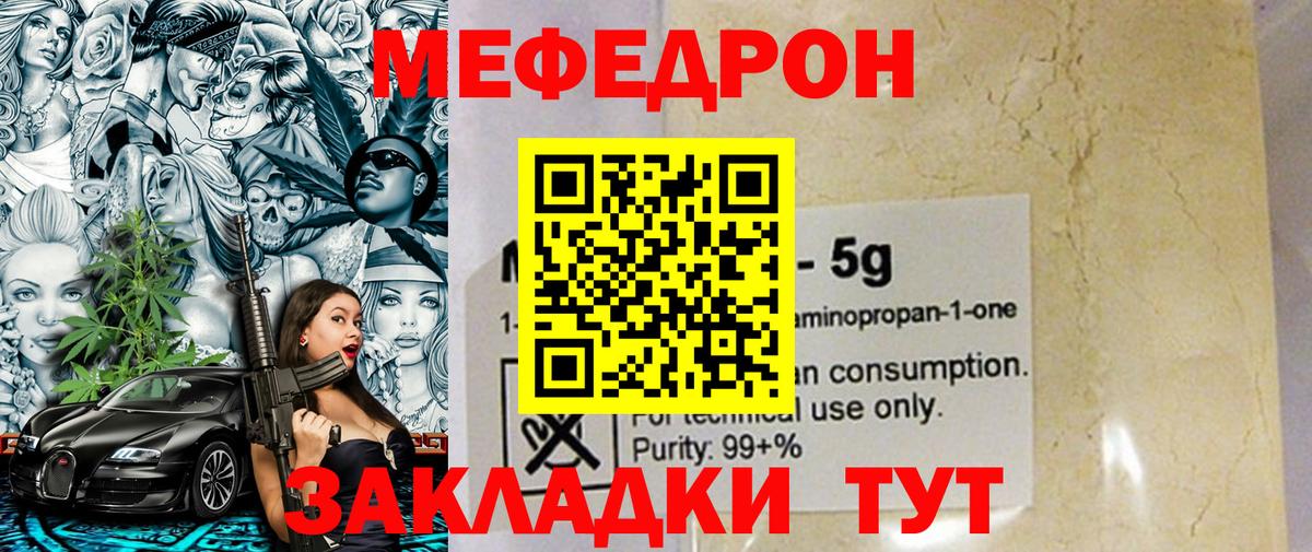 МЕФ Владимир