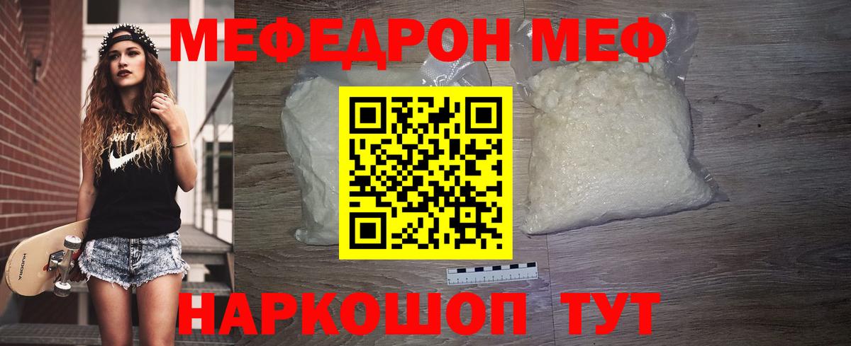 как найти закладки  МЯУ-МЯУ  Меф кристаллы  Владимир  Вход с VPN  МЯУ-МЯУ  МЕФ мука 