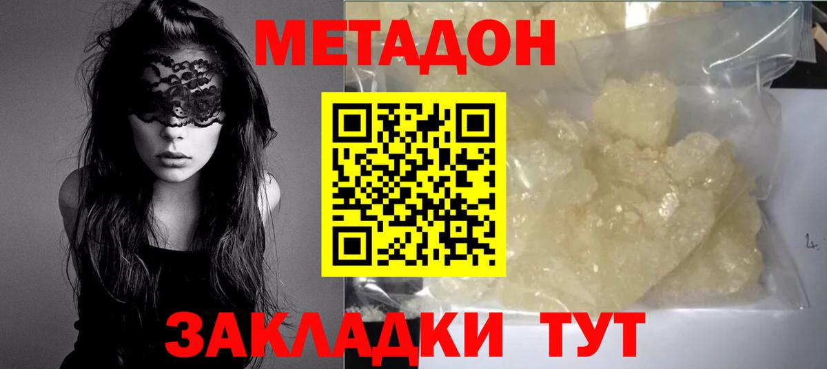 Владимир  МЕТАДОН methadone  Вход с VPN 
