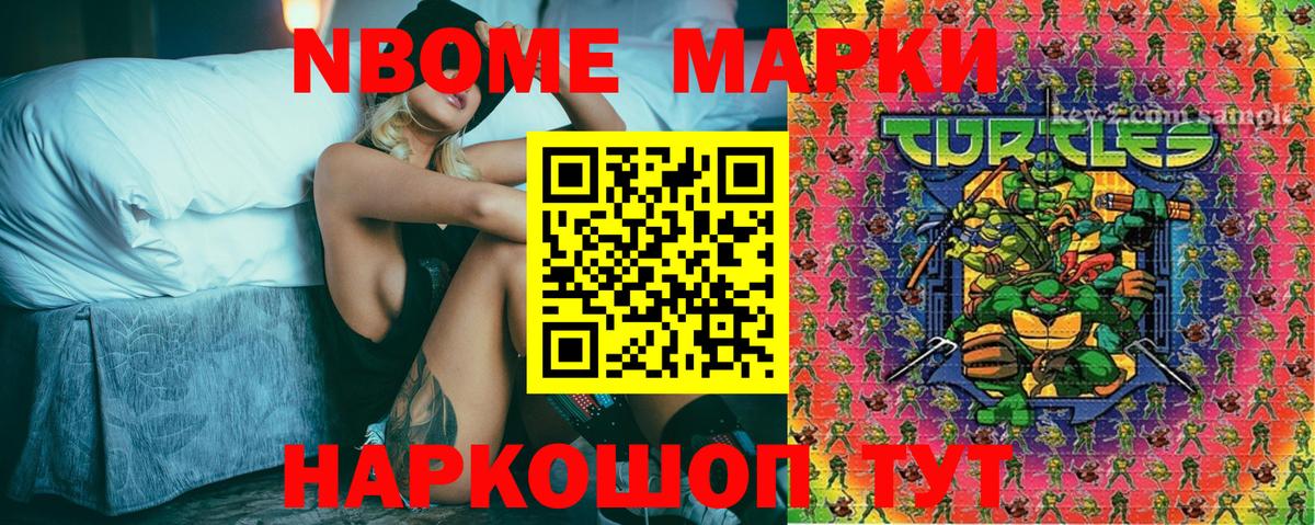Владимир  Марки 25I-NBOMe 1,8мг  Вход с VPN  Марки 25I-NBOMe 1,8мг 