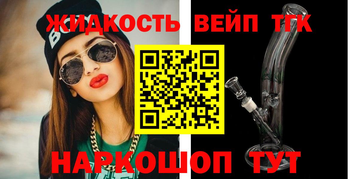 Дистиллят ТГК жижа  Вход с VPN  Владимир  Дистиллят ТГК вейп с тгк 