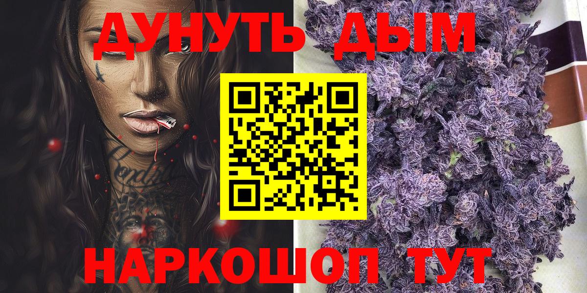 Марихуана конопля  Вход с VPN  Конопля OG Kush  Канабис OG Kush  Шишки марихуана марихуана  Владимир 